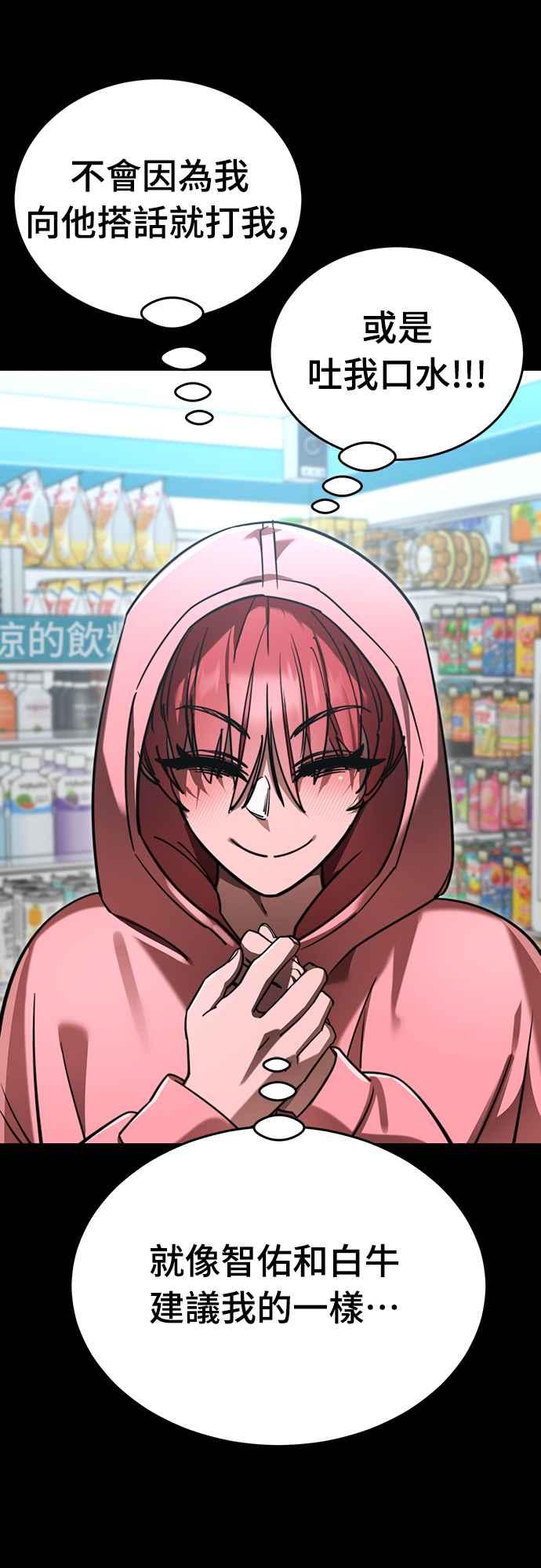 阎罗降临 - 第58话 - 第11张图