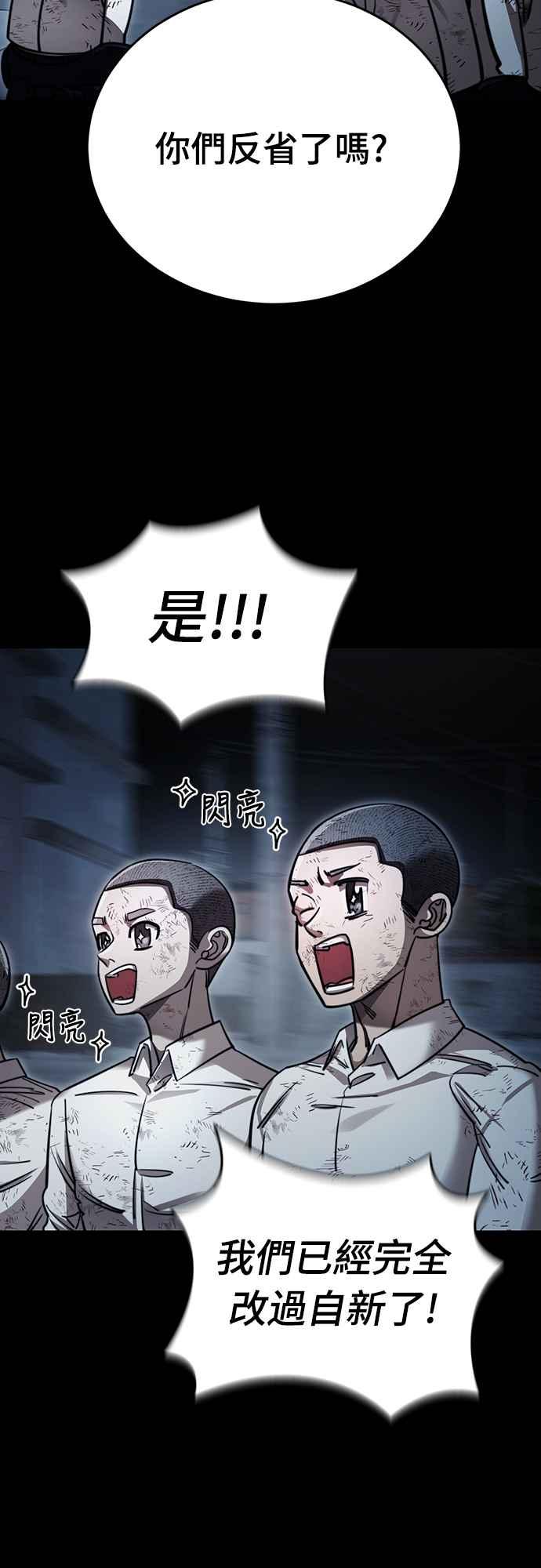 阎罗降临 - 第58话 - 第68张图