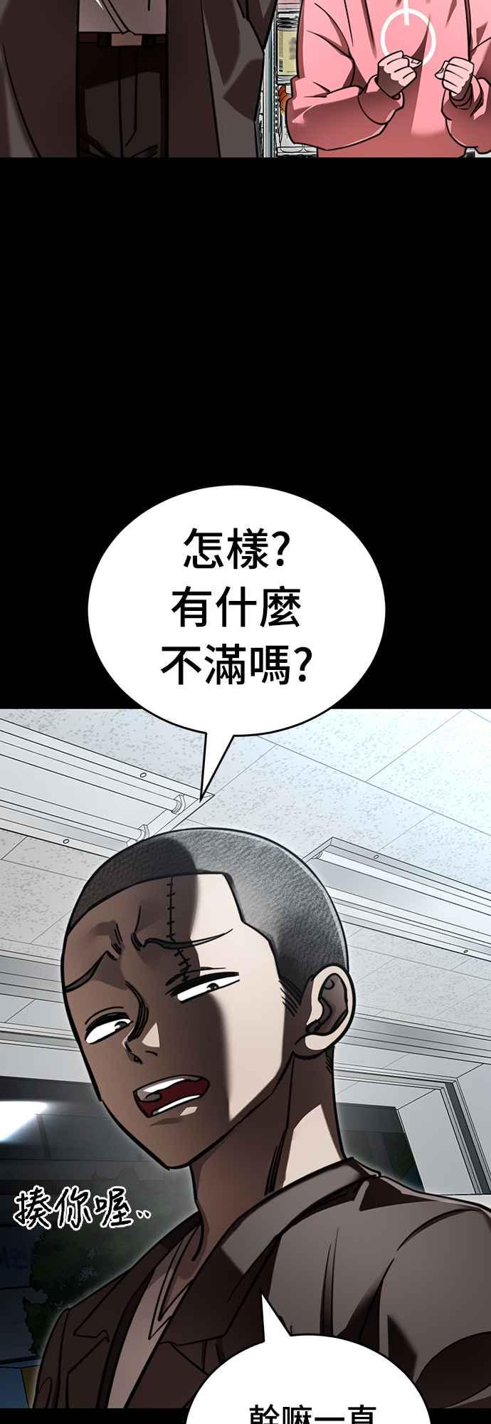 阎罗降临 - 第58话 - 第14张图