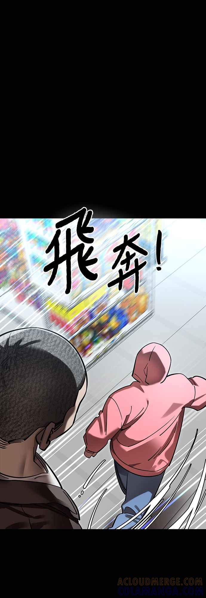 阎罗降临 - 第58话 - 第21张图