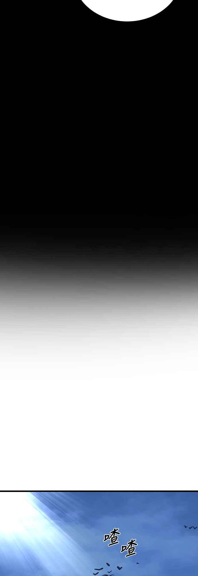 阎罗降临 - 第58话 - 第83张图