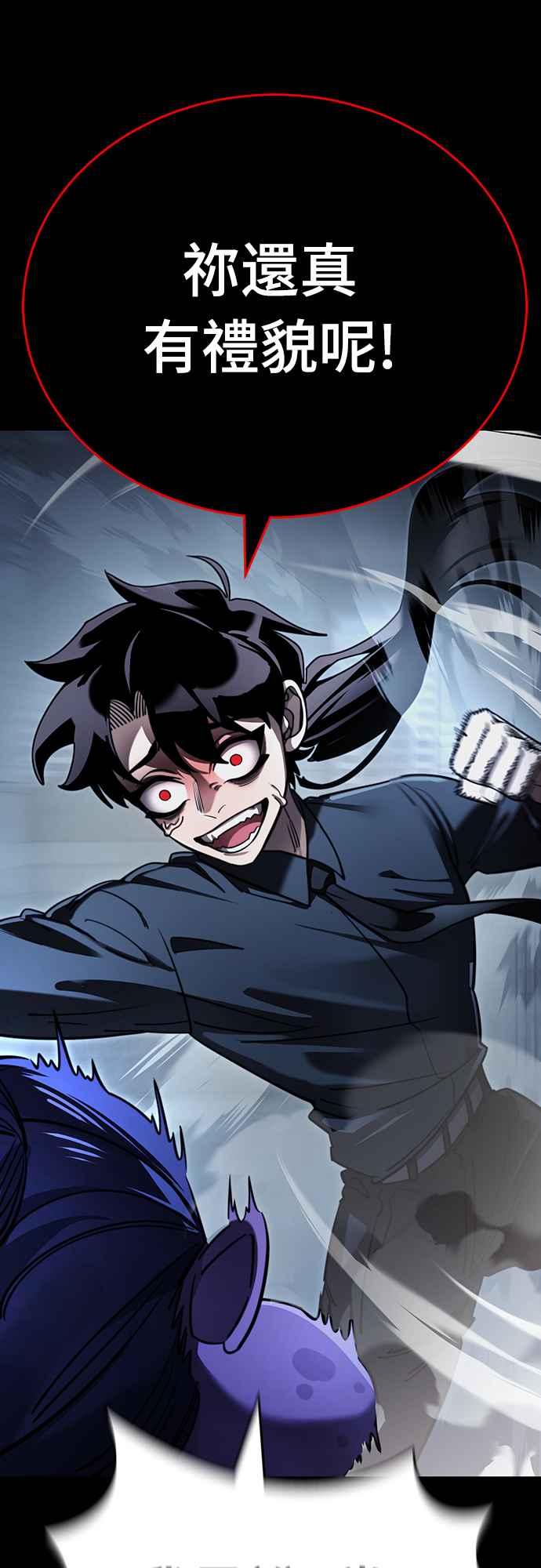 阎罗降临 - 第58话 - 第31张图