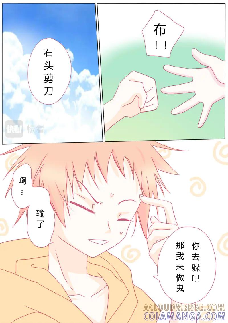 轻倾君声 番外篇2 第2页