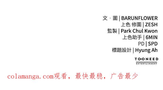 阎罗降临 - 第58话 - 第110张图