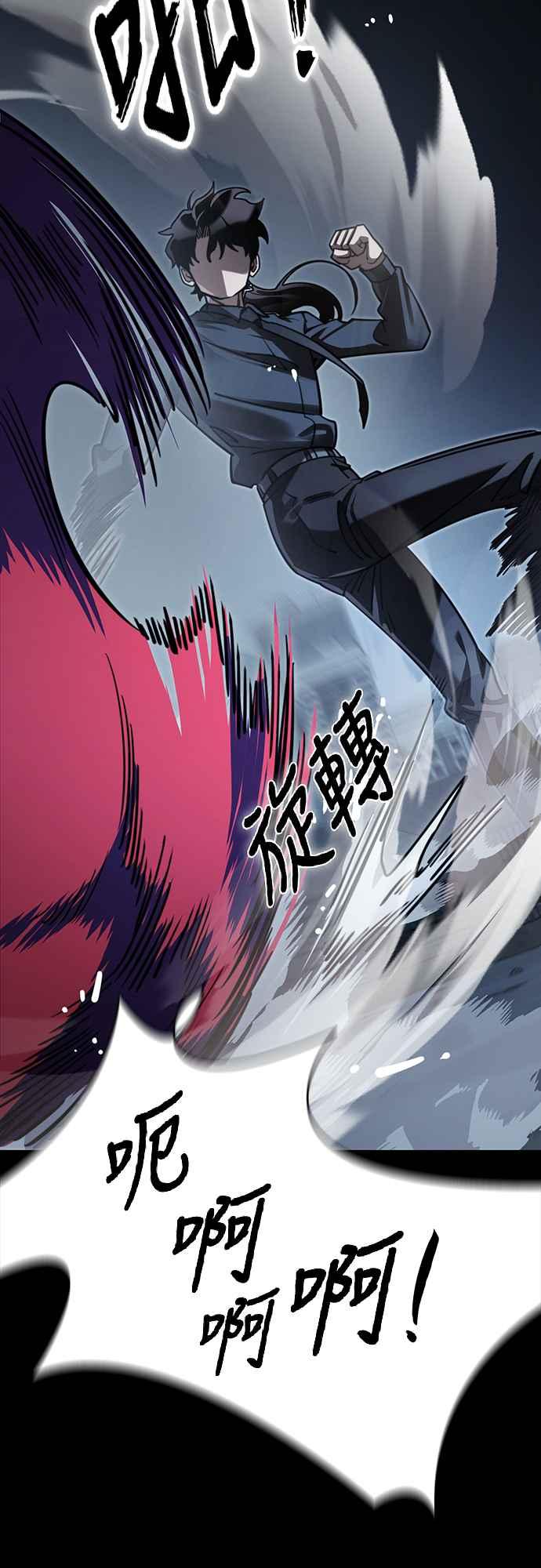 阎罗降临 - 第58话 - 第35张图