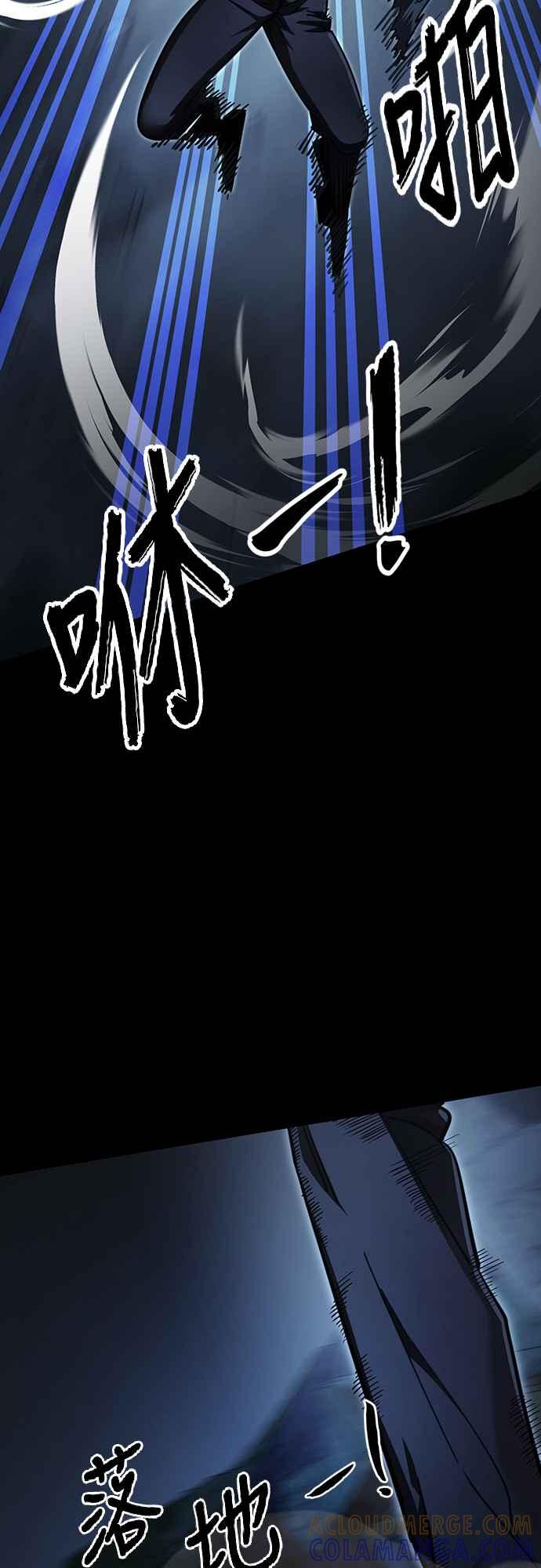 阎罗降临 - 第58话 - 第53张图