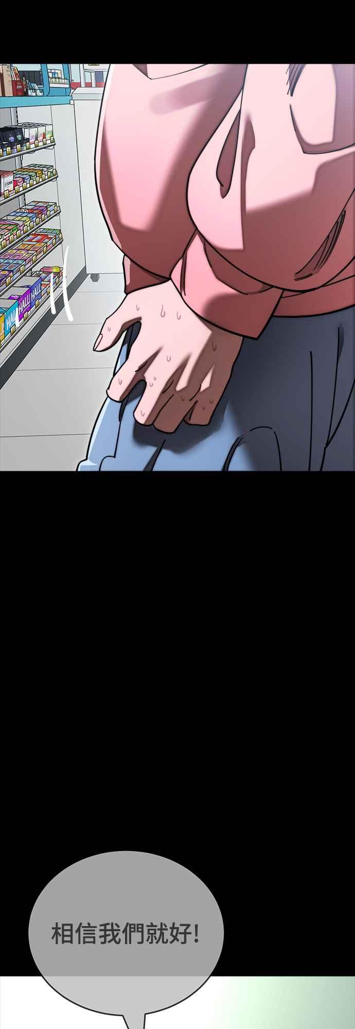 阎罗降临 - 第58话 - 第18张图