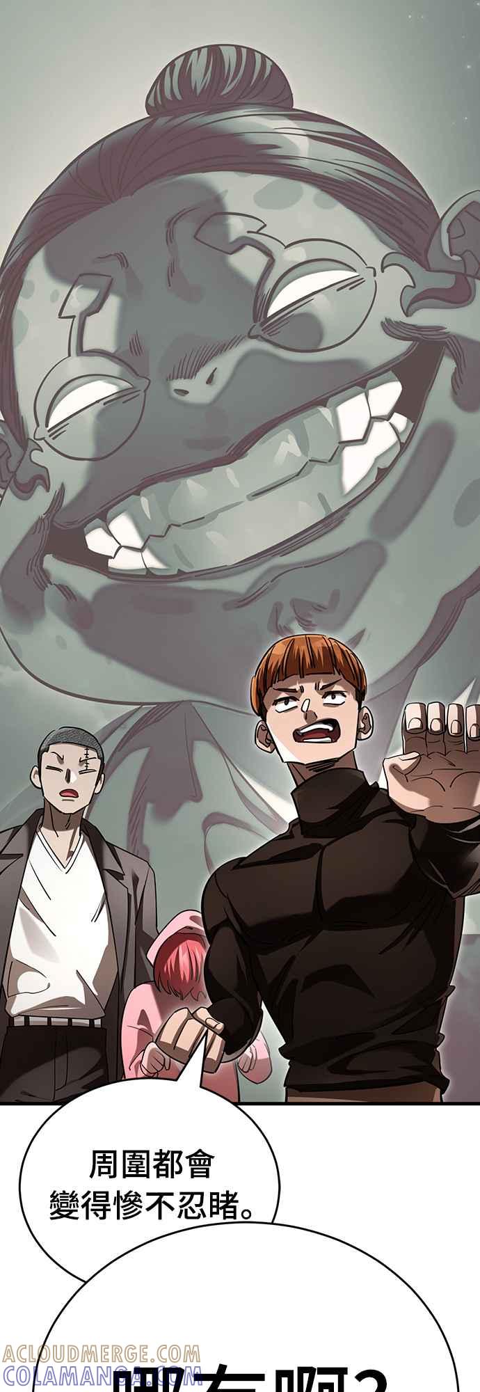 阎罗降临 - 第58话 - 第97张图