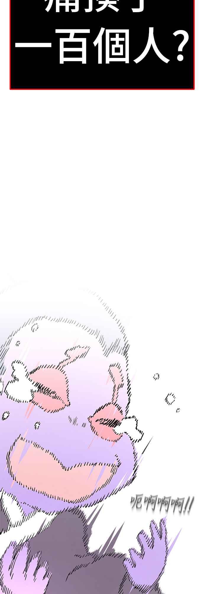 阎罗降临 - 第58话 - 第107张图