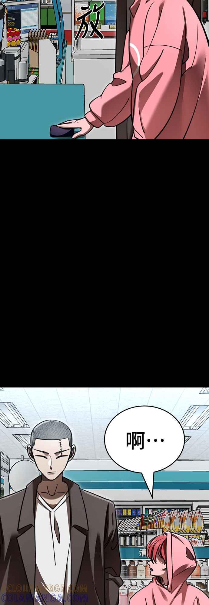 阎罗降临 - 第58话 - 第13张图