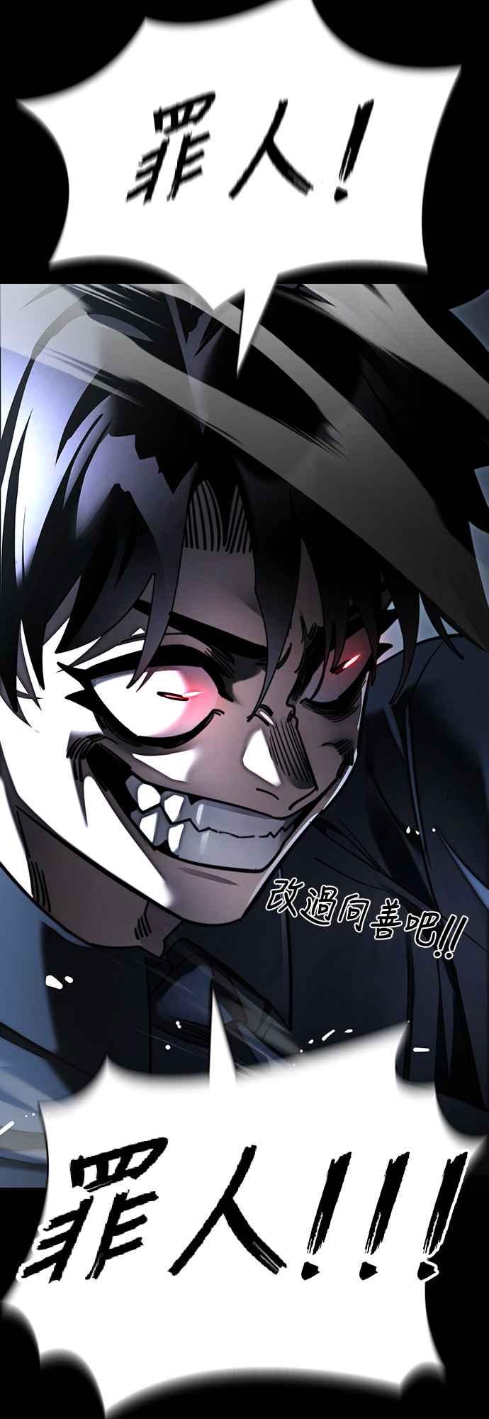 阎罗降临 - 第58话 - 第50张图