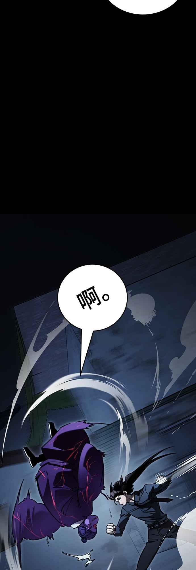 阎罗降临 - 第58话 - 第39张图