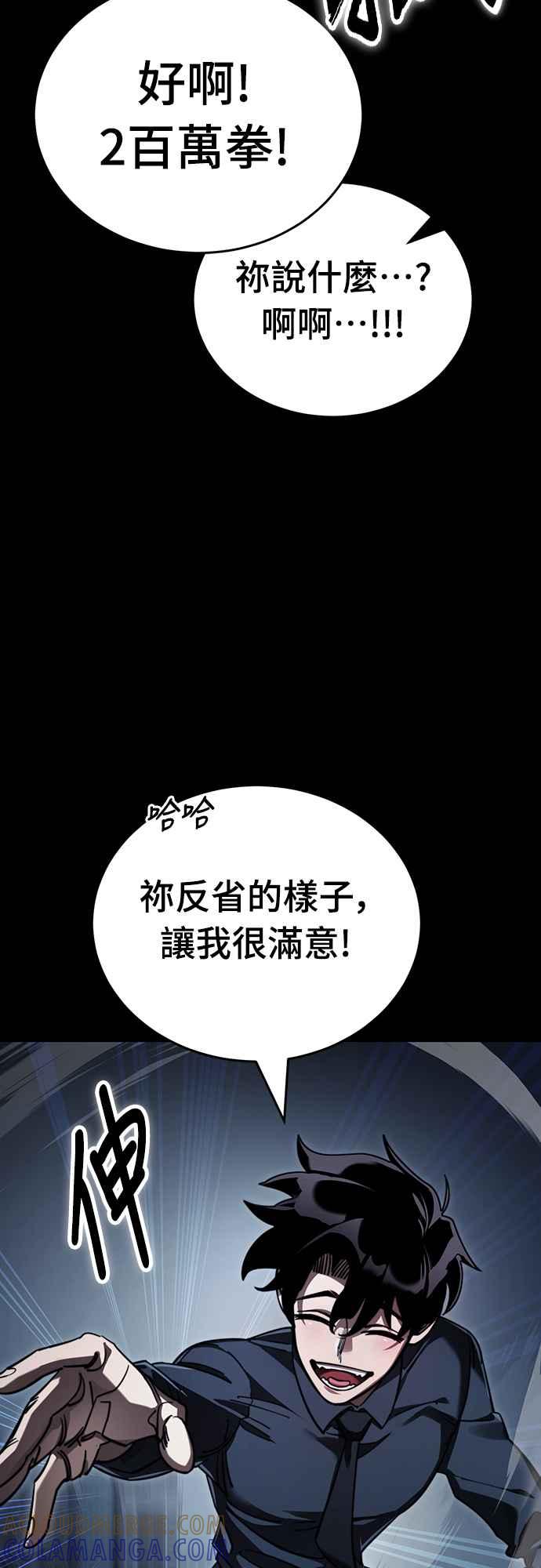 阎罗降临 - 第58话 - 第33张图