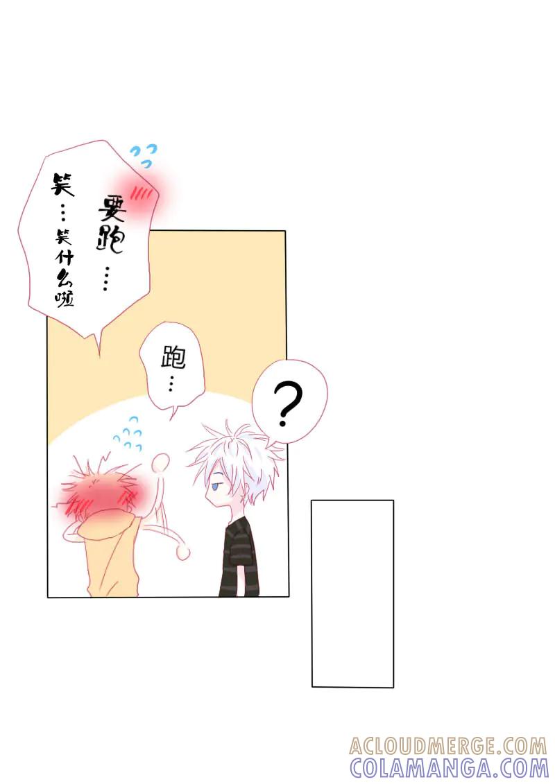 轻倾君声 番外篇2 第10页