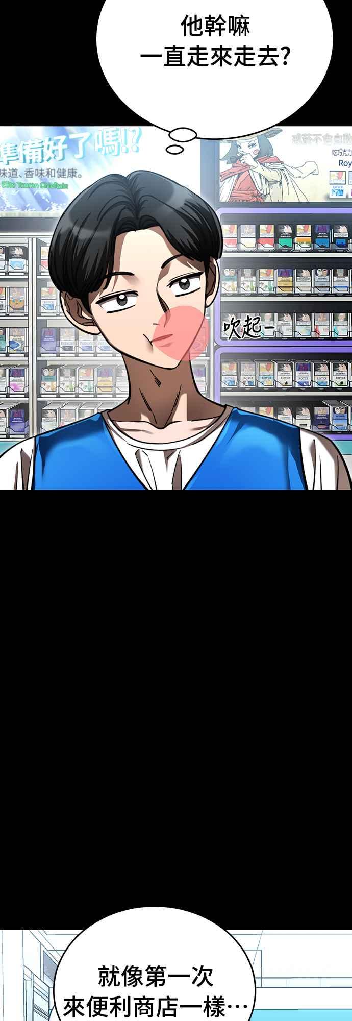 阎罗降临 - 第58话 - 第4张图