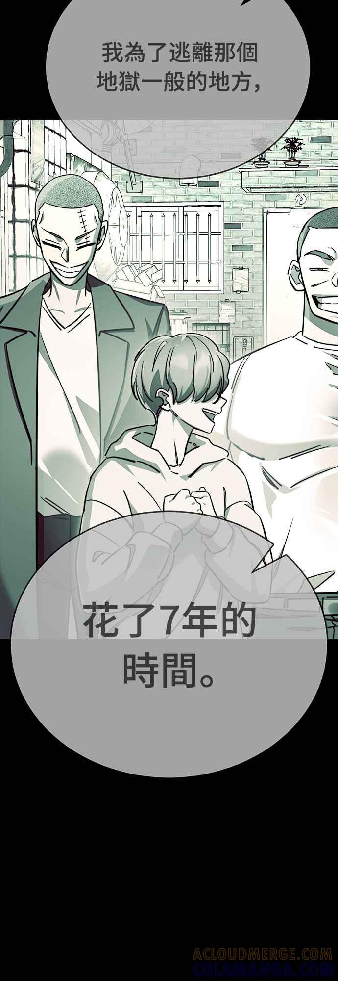 阎罗降临 - 第58话 - 第17张图