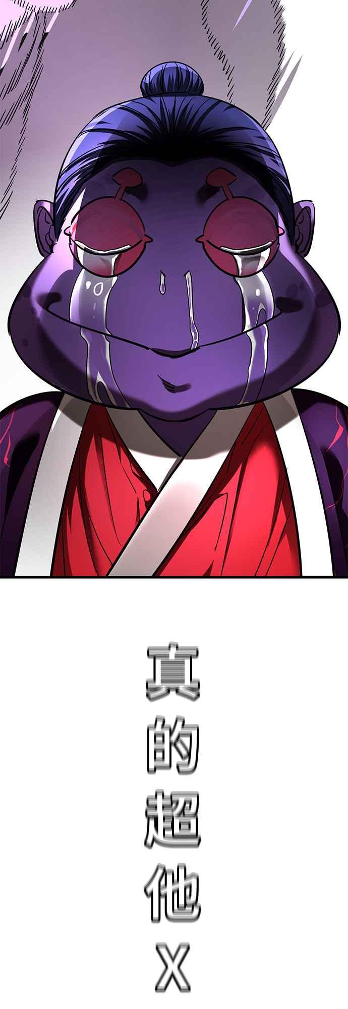 阎罗降临 - 第58话 - 第108张图