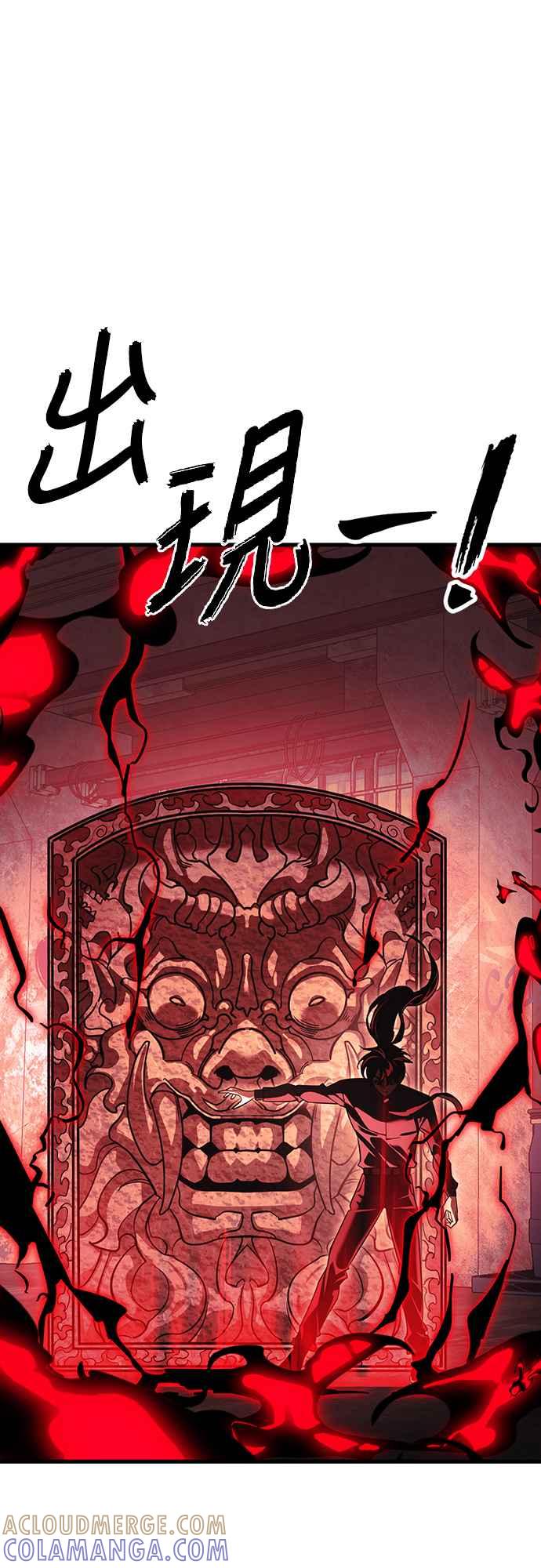 阎罗降临 - 第59话 - 第76张图