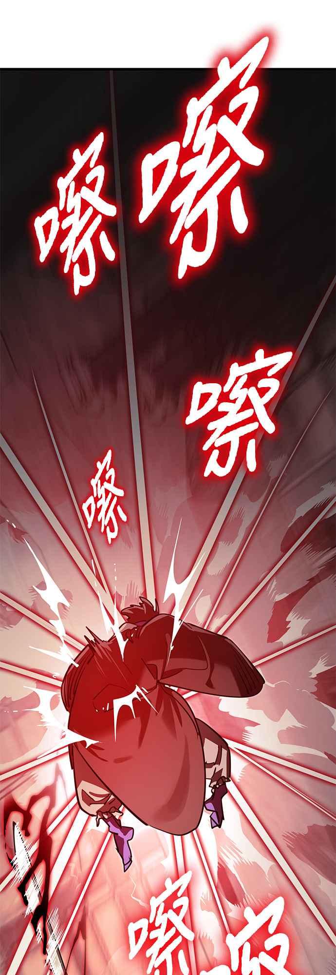 阎罗降临 - 第59话 - 第81张图