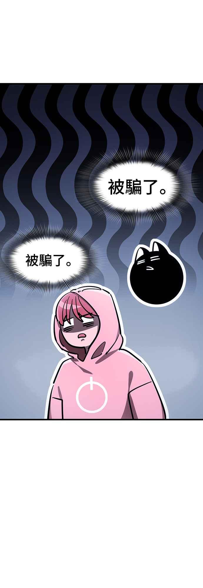 阎罗降临 - 第59话 - 第66张图