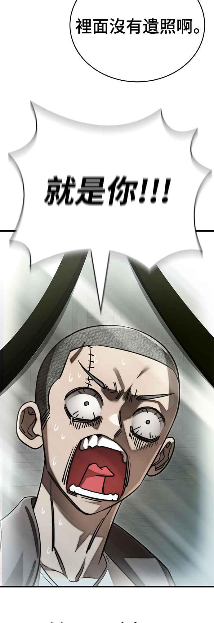 阎罗降临 - 第59话 - 第17张图