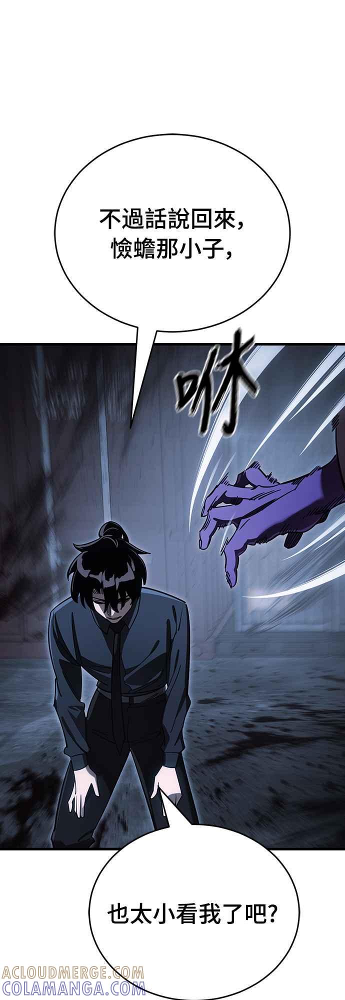 阎罗降临 - 第59话 - 第67张图