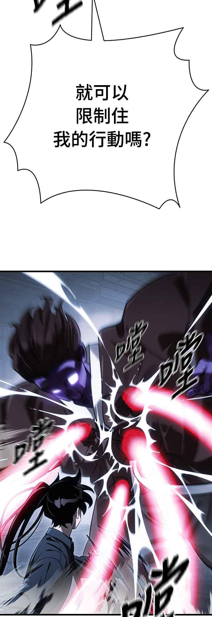 阎罗降临 - 第59话 - 第71张图