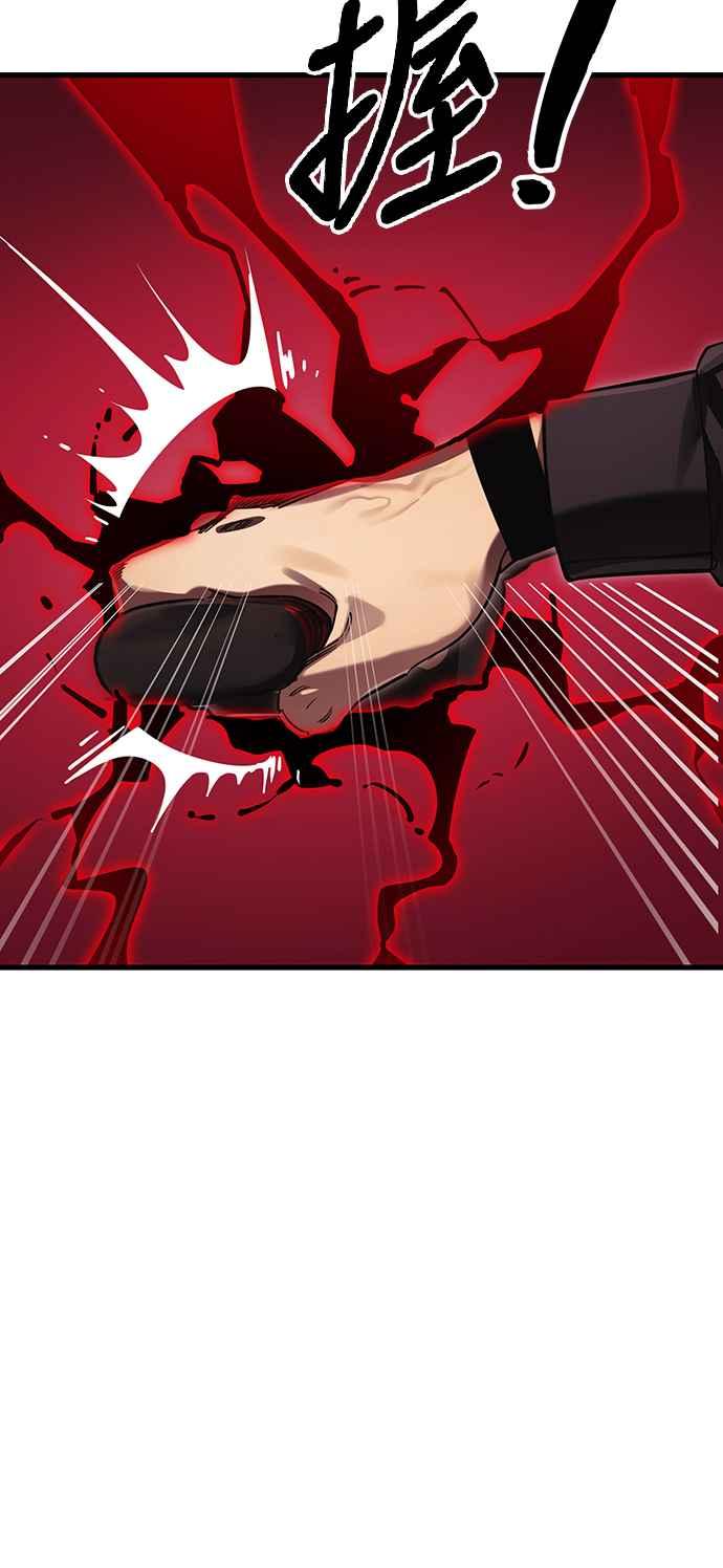 阎罗降临 - 第59话 - 第80张图