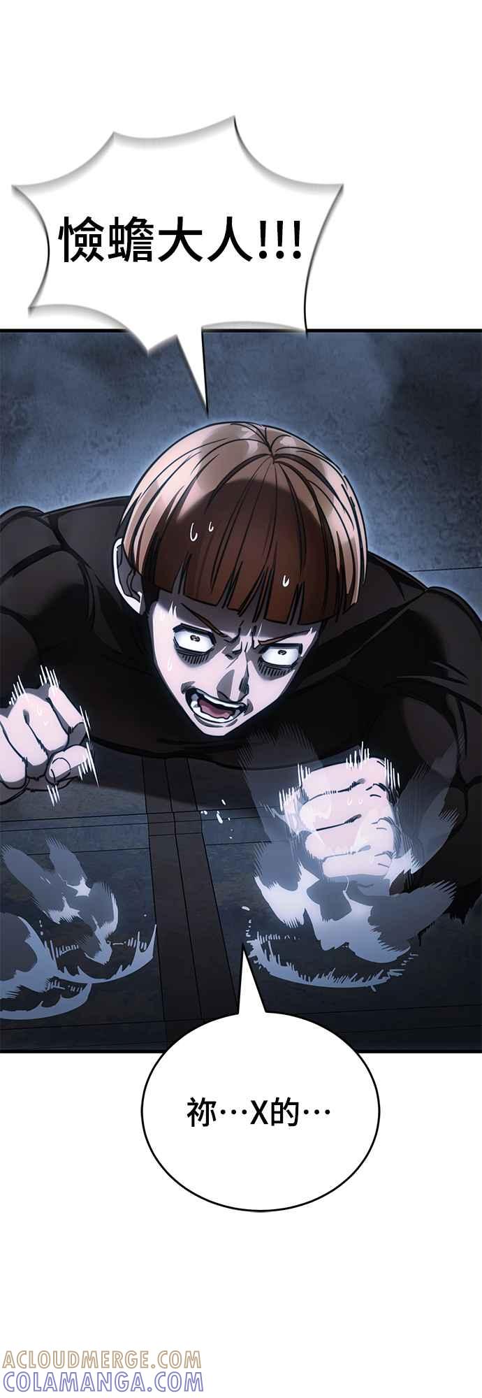 阎罗降临 - 第59话 - 第52张图