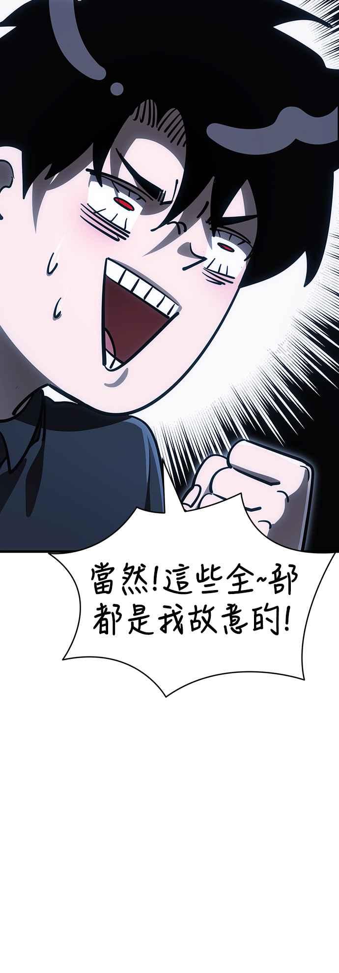 阎罗降临 - 第59话 - 第65张图