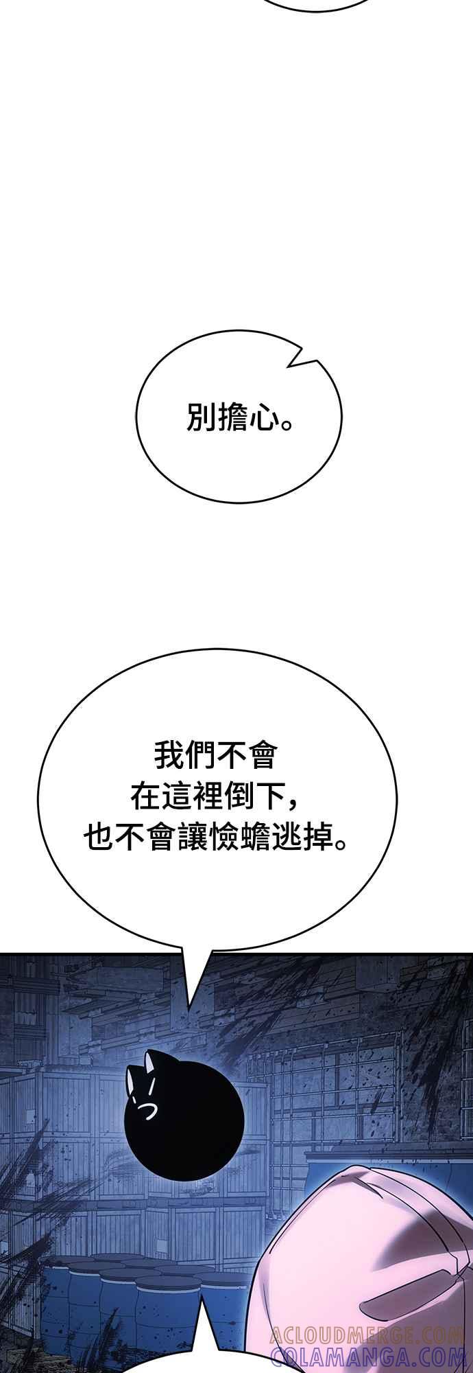 阎罗降临 - 第59话 - 第61张图