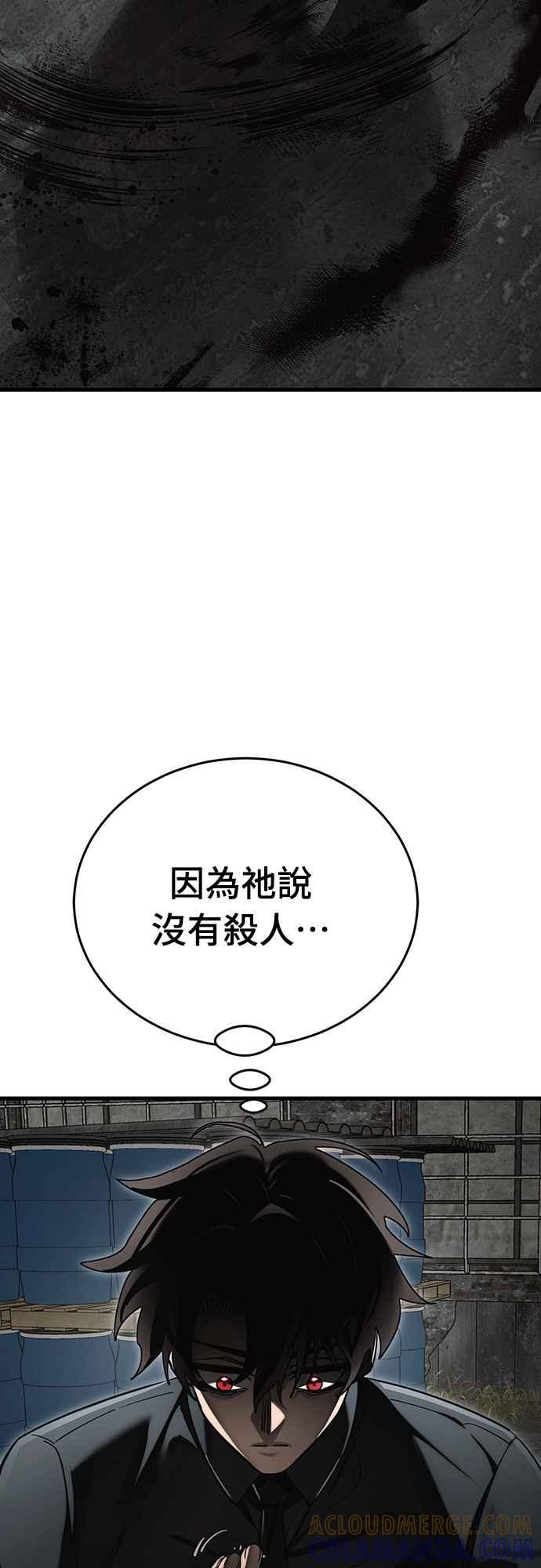 阎罗降临 - 第59话 - 第34张图