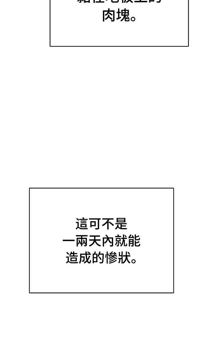 阎罗降临 - 第59话 - 第42张图