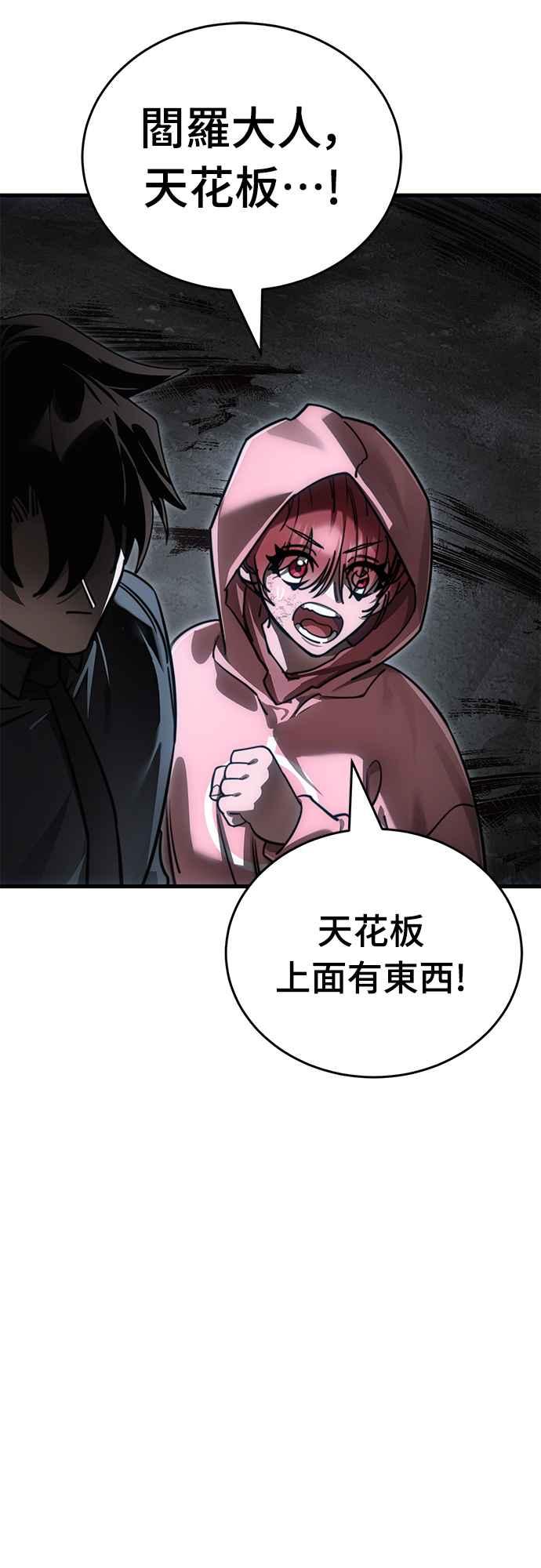 阎罗降临 - 第59话 - 第50张图