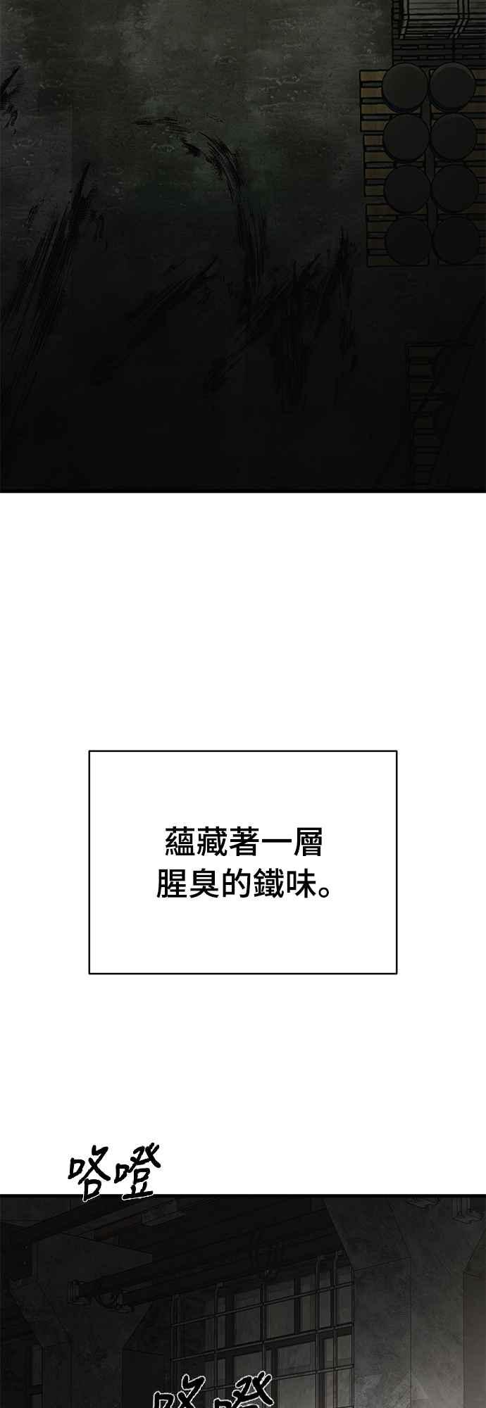 阎罗降临 - 第59话 - 第30张图