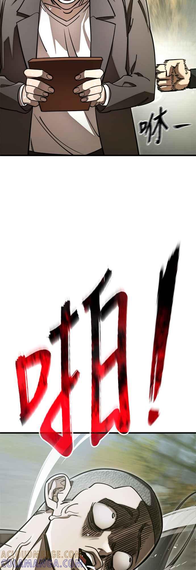 阎罗降临 - 第59话 - 第19张图