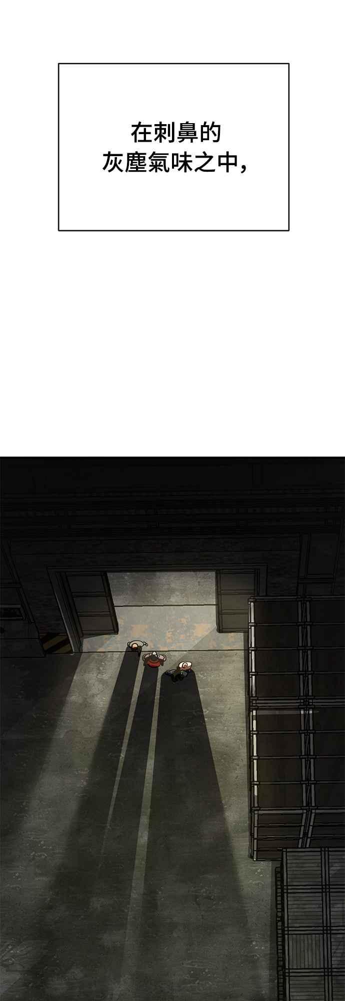 阎罗降临 - 第59话 - 第29张图