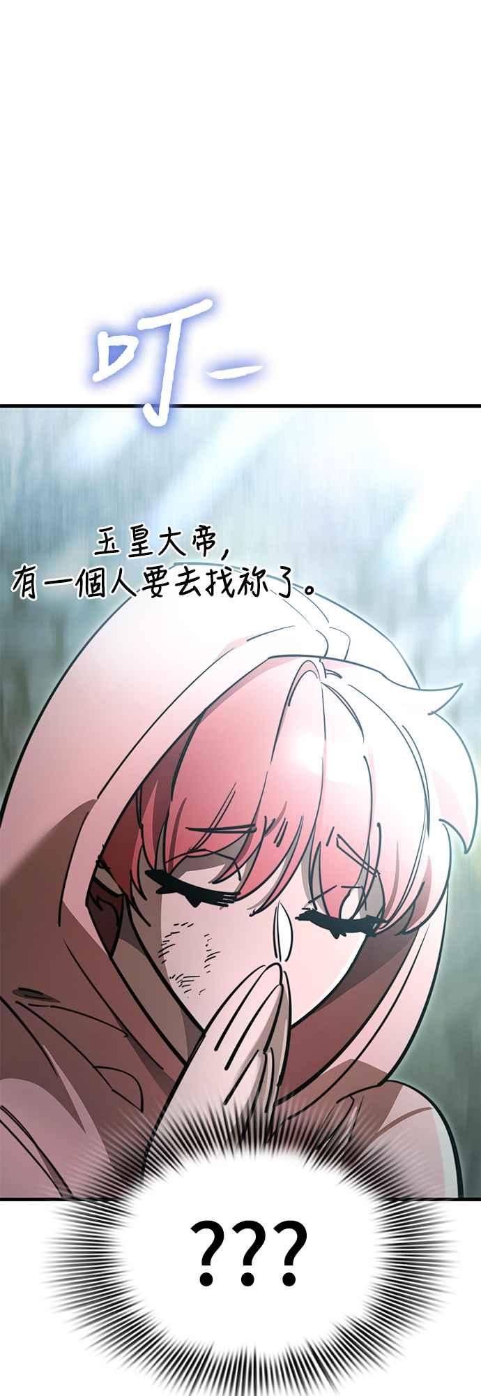 阎罗降临 - 第59话 - 第11张图