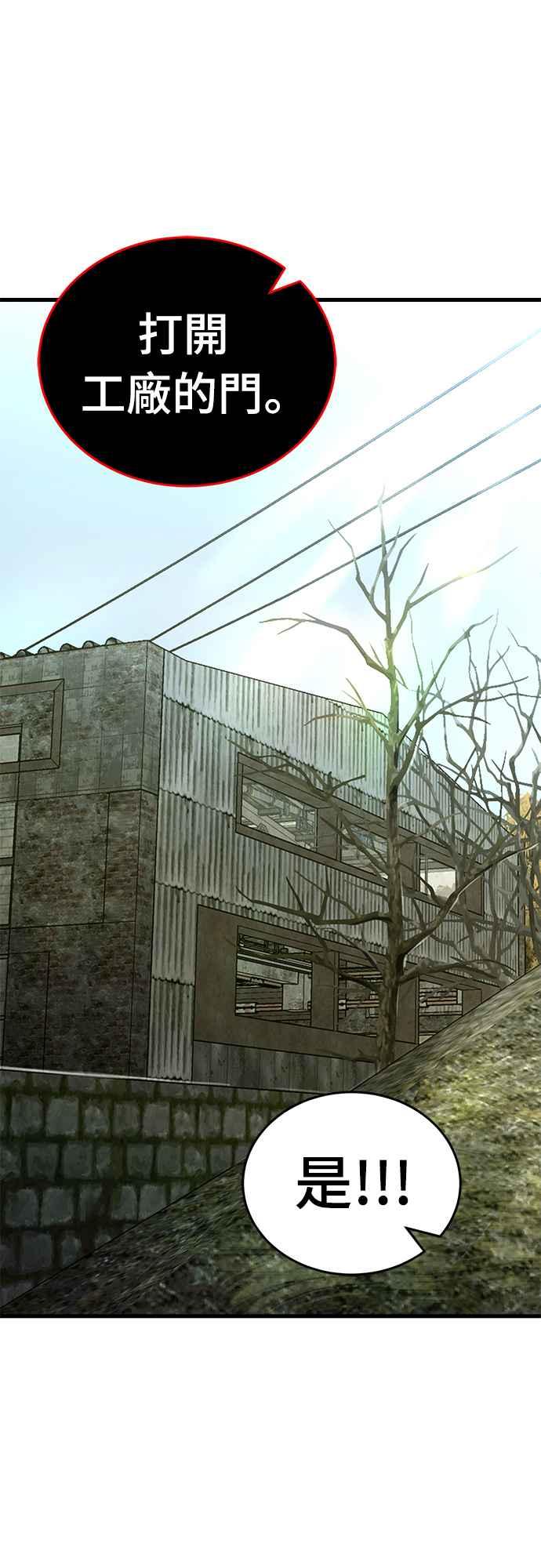 阎罗降临 - 第59话 - 第27张图