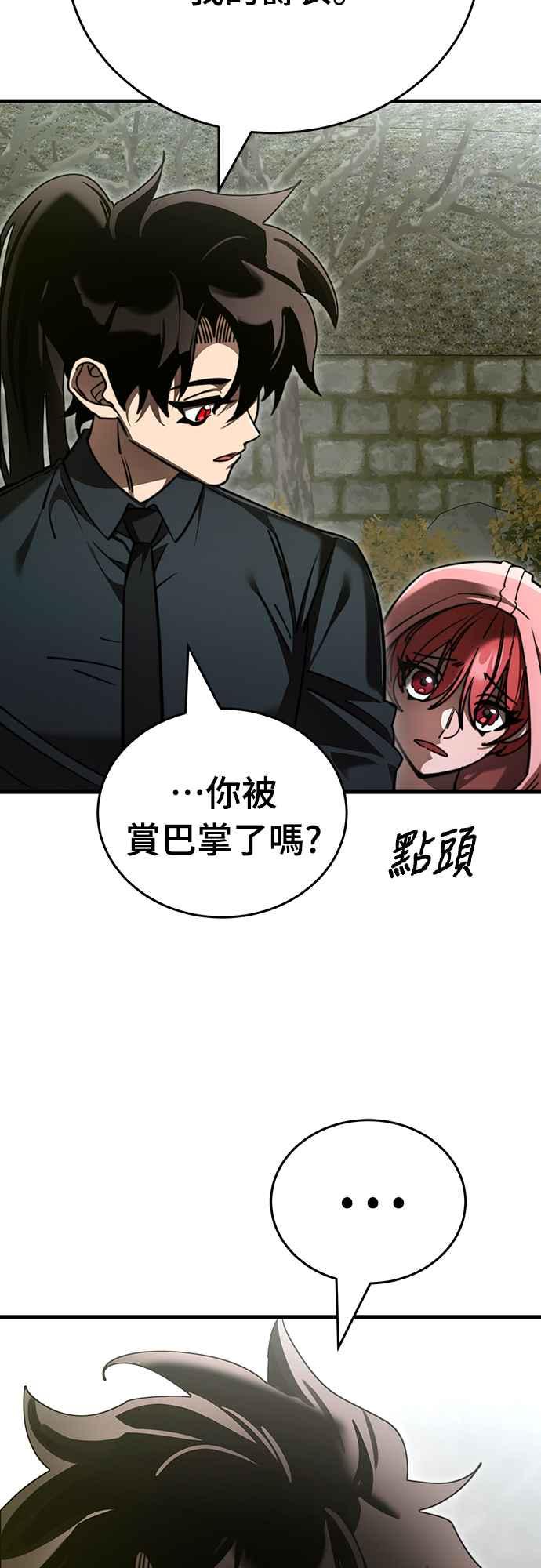 阎罗降临 - 第59话 - 第8张图