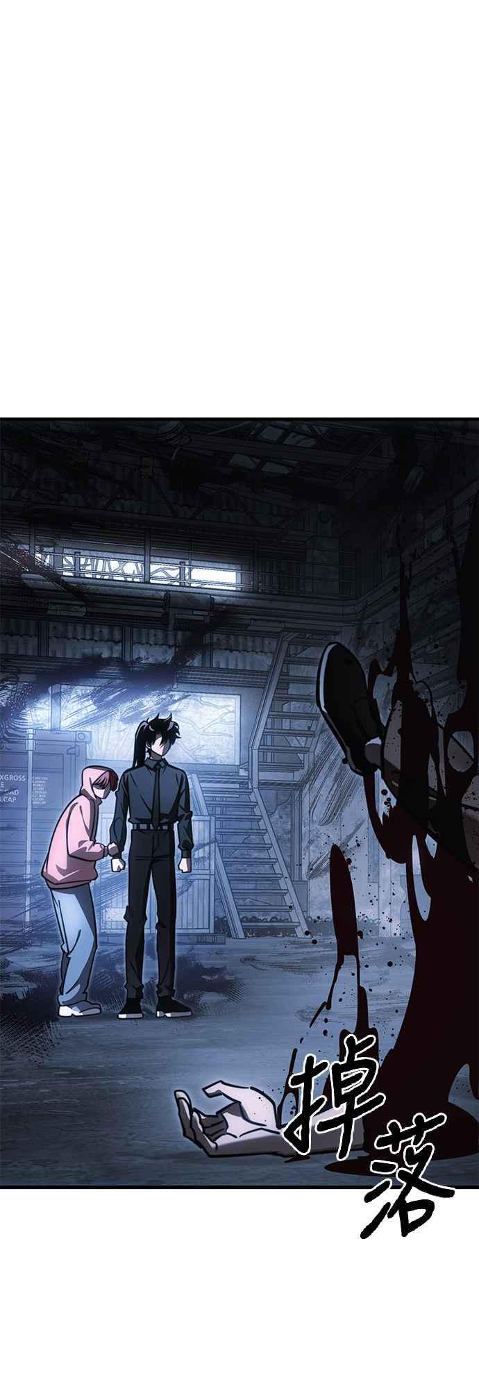 阎罗降临 - 第59话 - 第54张图