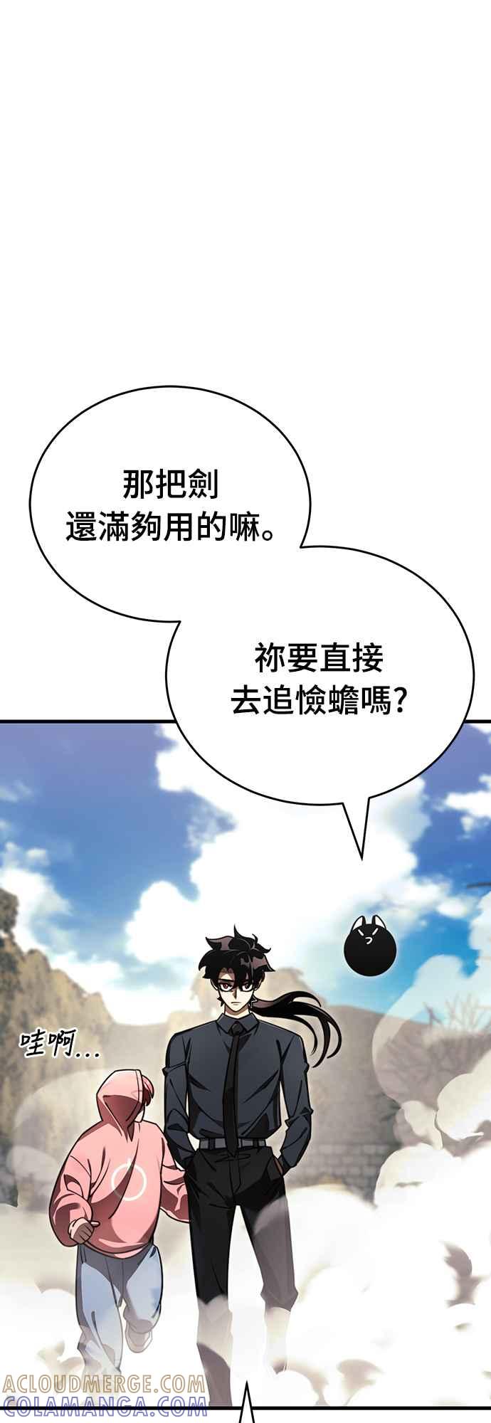 阎罗降临 - 第59话 - 第88张图