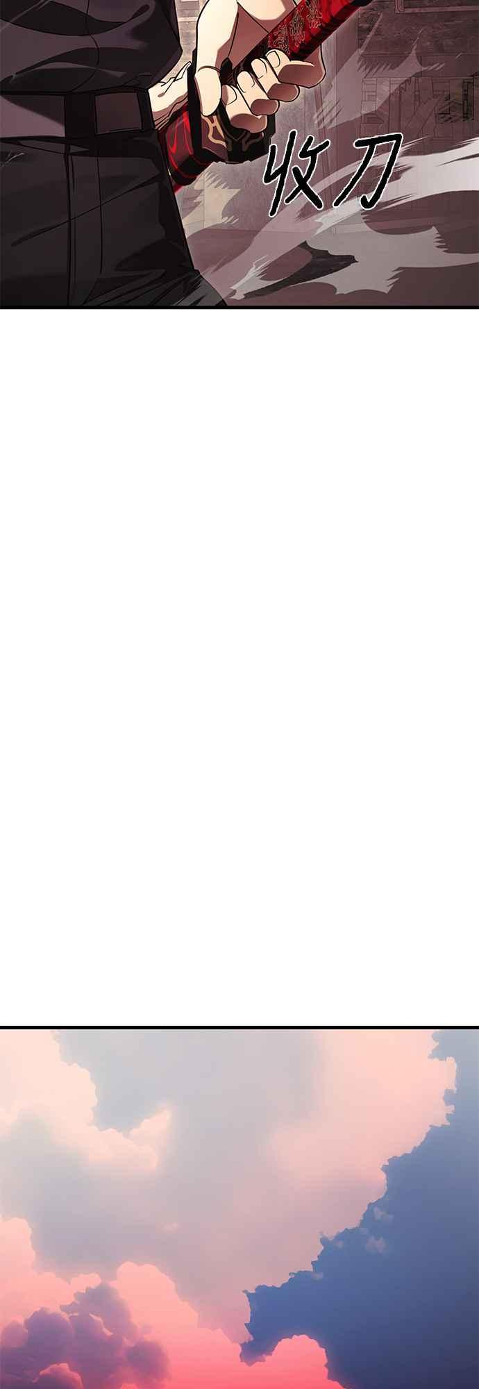 阎罗降临 - 第59话 - 第83张图