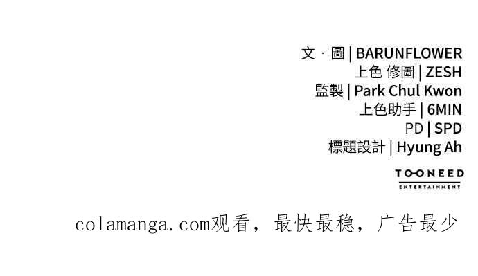 阎罗降临 - 第59话 - 第99张图