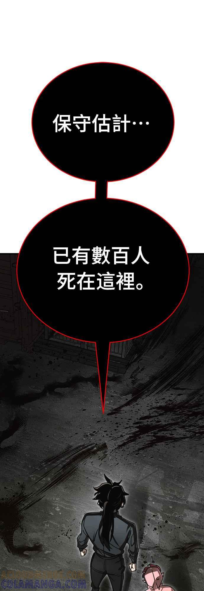 阎罗降临 - 第59话 - 第43张图