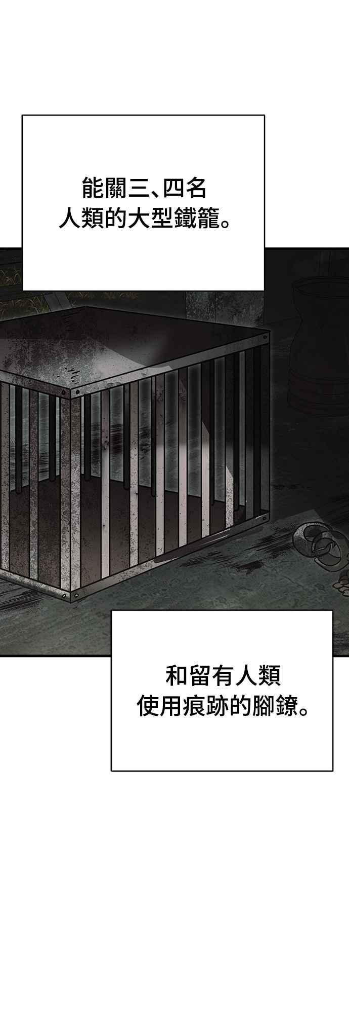 阎罗降临 - 第59话 - 第32张图