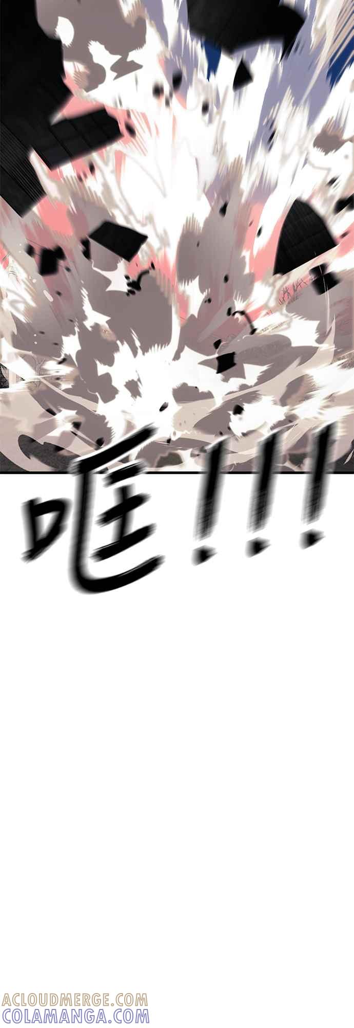 阎罗降临 - 第59话 - 第85张图