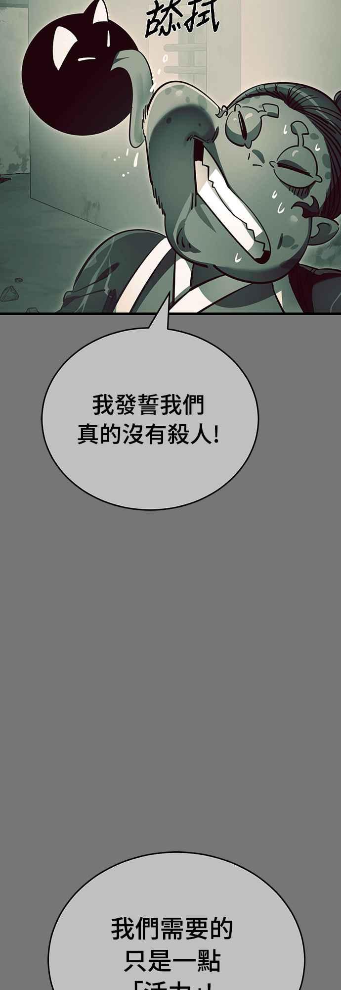 阎罗降临 - 第59话 - 第36张图