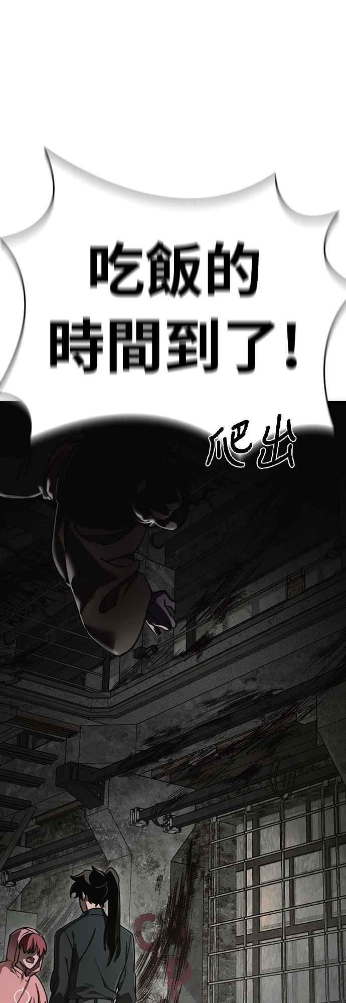 阎罗降临 - 第59话 - 第47张图