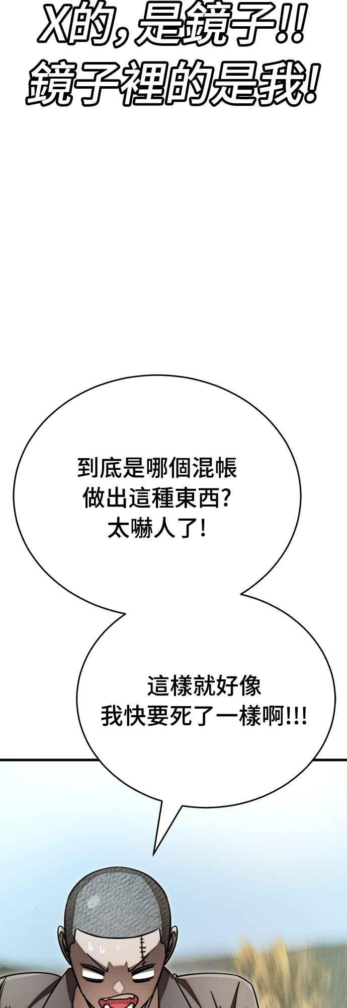 阎罗降临 - 第59话 - 第18张图